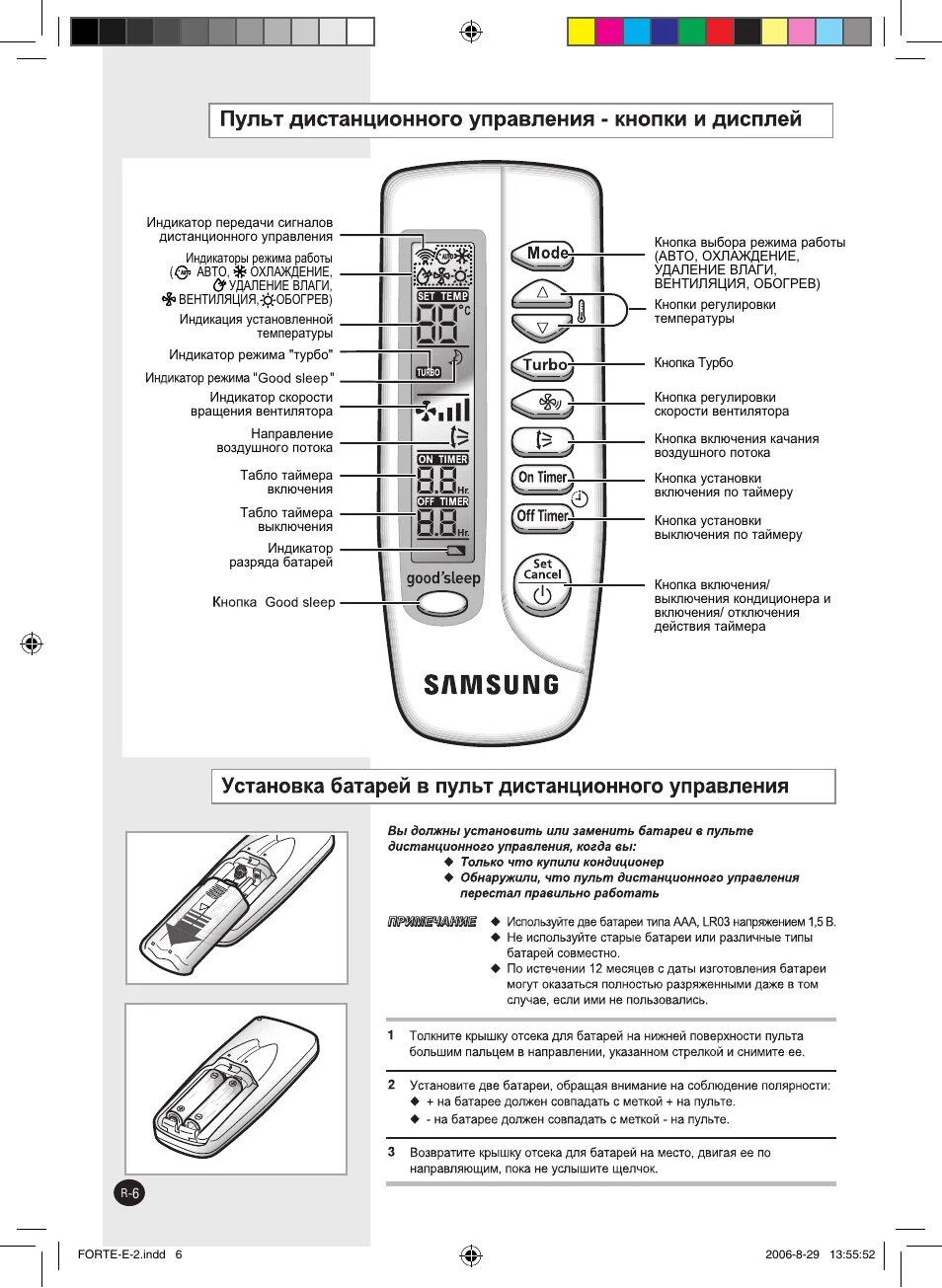 Без пульта настроить самсунг. Сплит система Samsung пульт управления инструкция. Пульт от сплит системы самсунг инструкция по применению. Пульт для сплит системы Samsung инструкция. Инструкция по пользованию кондиционером с пульта самсунг.