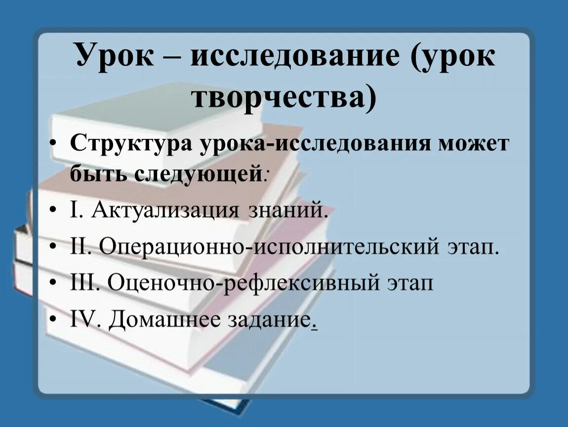 Мотивация деятельности учащихся на уроках. Мотивация к учебной деятельности. Мотивация учебной деятельности учащихся. Мотивация школьника к учебной деятельности. Этап мотивации к учебной деятельности.