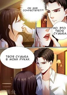 Читать мангу к черту мужа