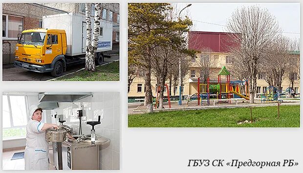 Ессентуки станица ессентукская. Сайт предгорной больницы станица ессентукская. Предгорная районная больница. Предгорная црб ст ессентукская. Ессентукская предгорная больница.