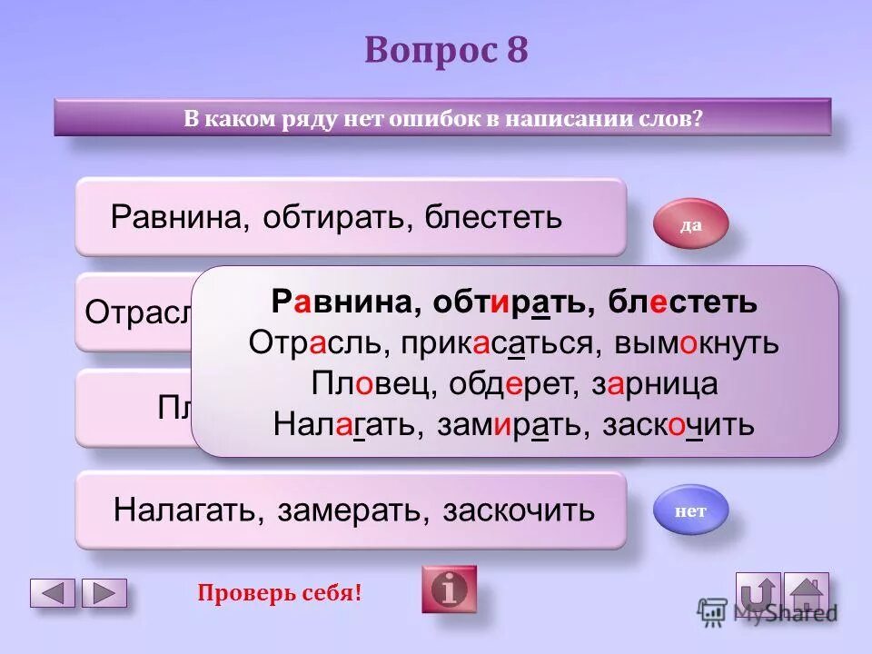 В каком ряду во всех словах пропущена 1 и та же буква. Лексические речевые ошибки. Что означает слово бойкот. В каком ряду нет ошибок. Буква и пишется на месте пропусков в словах.