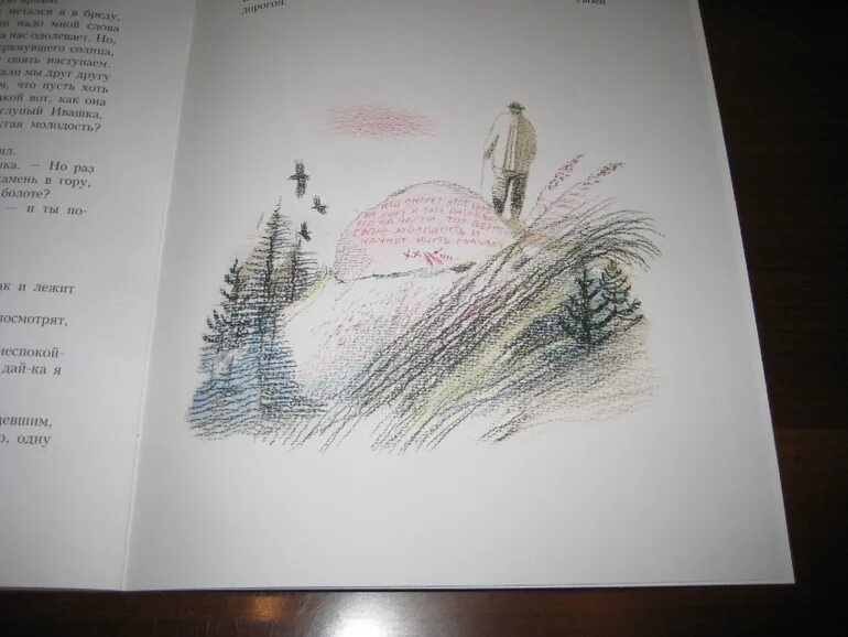 арка́дий петро́вич гайда́р «горячий камень». горячий камень гайдар иллюстрации раскраска. "горячий камень". горячий камень распечатать. сказка горячий камень гайдар.