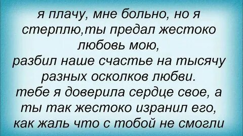 Песня я знаю ты не предашь