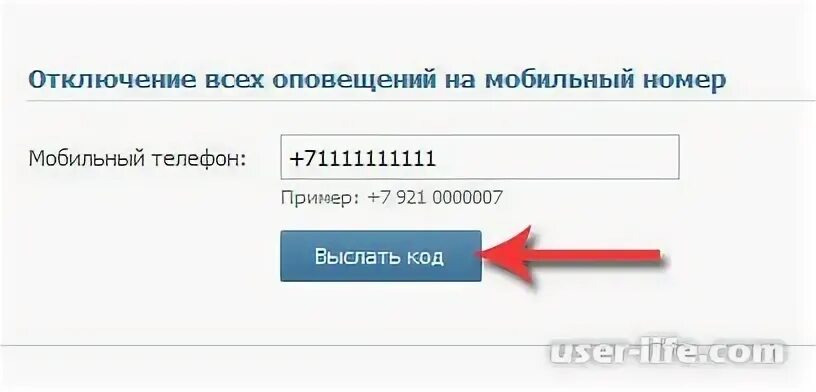 Как отвязать номер в лайке. Как отвязать мобайл легенд от ВК. Как отвязать номер л/с от ГАЗ НН. Как отвязать телефон в 2гис. Как отвязать номер телефона от банка