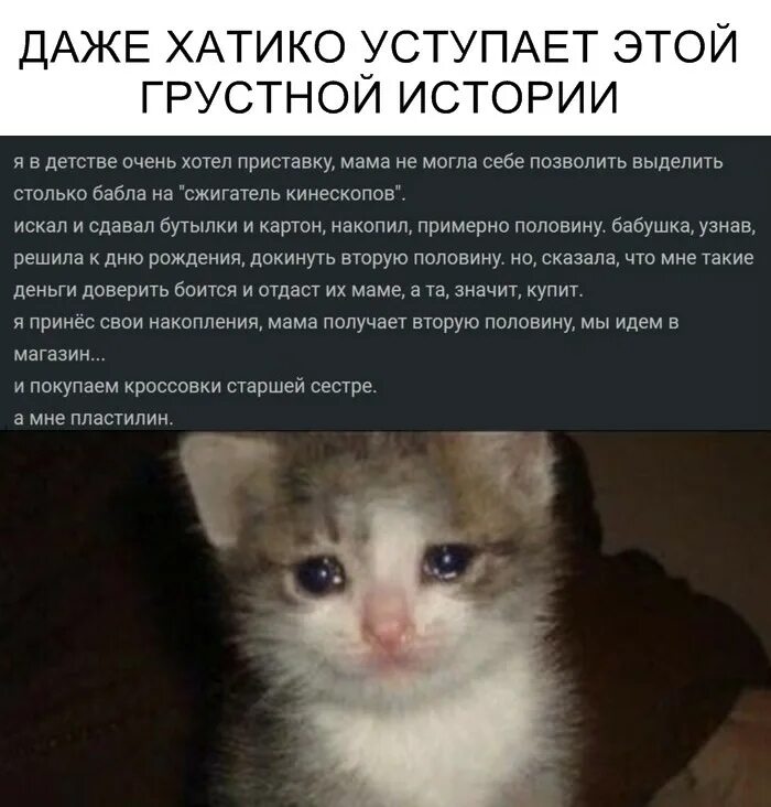 Читать грустное