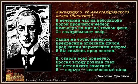 Стихотворение гумилева на тему мечты и реальности