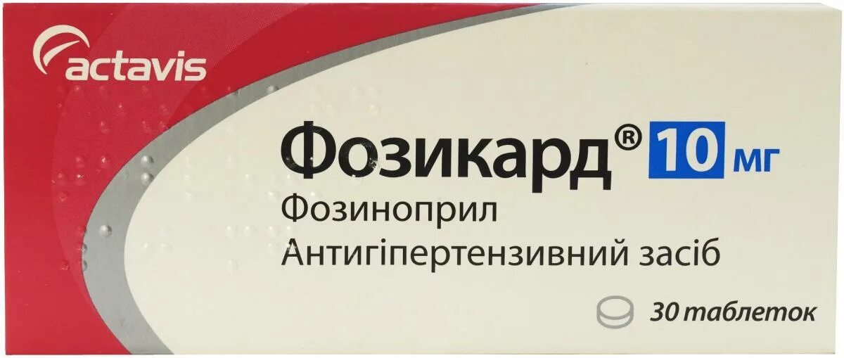 Фозикард 10. Фозикард таблетки. Фозикард 30 мг. Фозикард производитель Сербия. Фозикард инструкция по применению цена отзывы