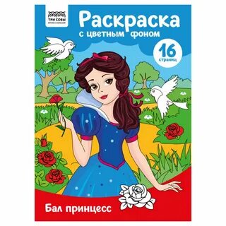 Три стр