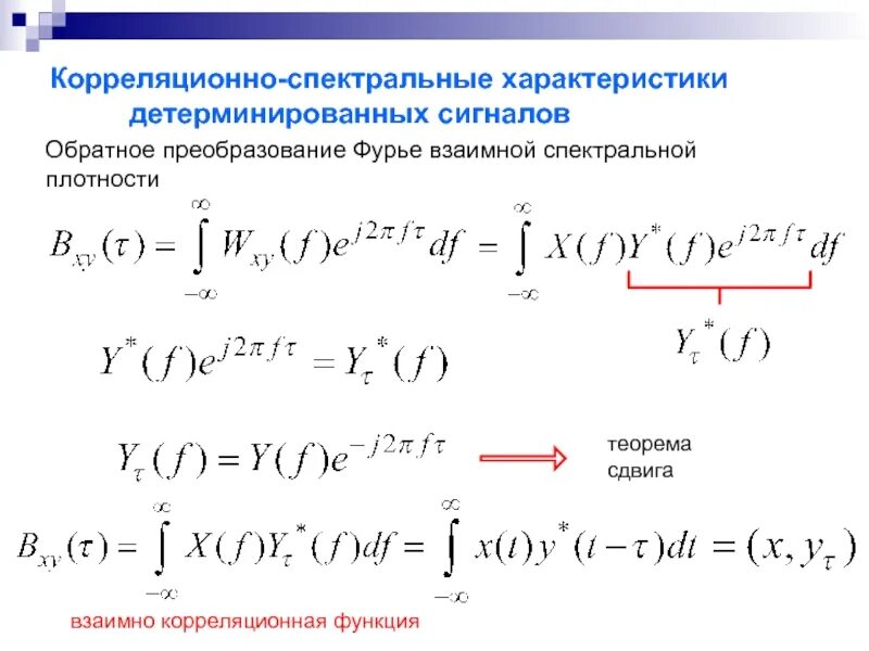 Найти корреляционную функцию. Найти корреляционную функцию
