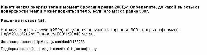 Определите плотность кислорода. Определить плотность кислорода при давлении 1.3 10 5. Определить плотность кислорода при давлении. Определить плотность кислорода при давлении 1.3.