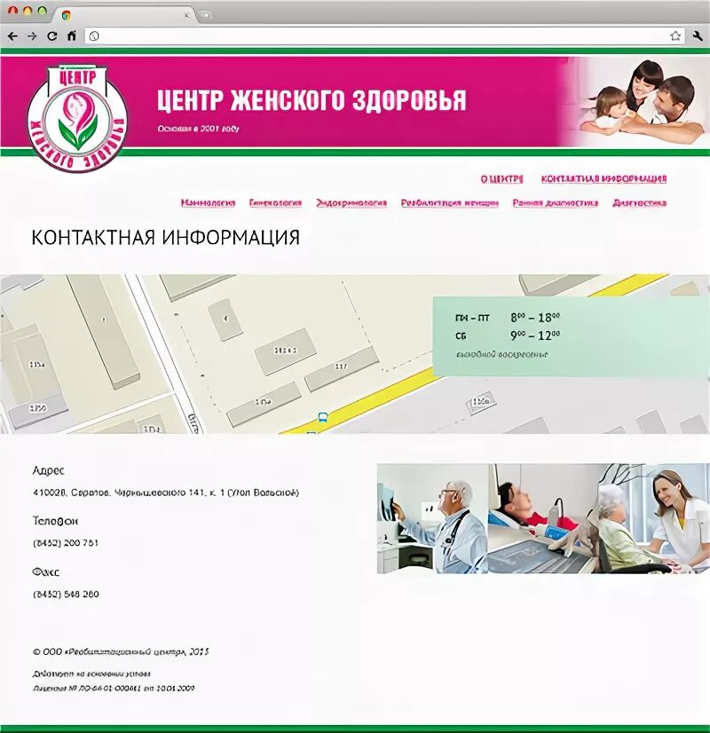 Медицинский центр в марьино. , 33 фото. Центр женского здоровья в марьино. Центр женского здоровья в марьино. Родионовская 12 куркино.