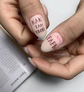 Manicure перевод