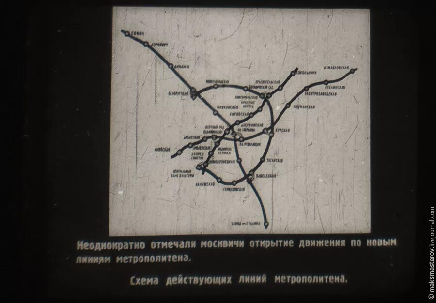 Протяженность линий московского метрополитена. Первая схема Московского метро 1935. Метрополитен Московский 1937. Первая ветка метро в Москве 1935. Московский метрополитен схема 1935.