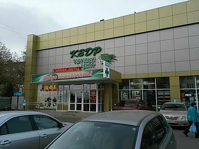 Оранж иркутск магазины. Магазин оранж иркутск волжская. Волжская иркутск. Тц оранж иркутск на волжской магазины. Тц на волжской иркутск.