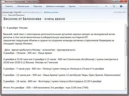 Угрозы на почту