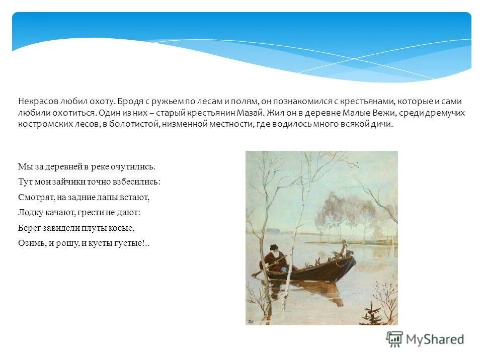 А. Крестьянские дети план 7. Некрасова "крестьянские дети" иллюстрации. Некрасов крестьянские дети о милые плуты. Что обозначает слово вирши.