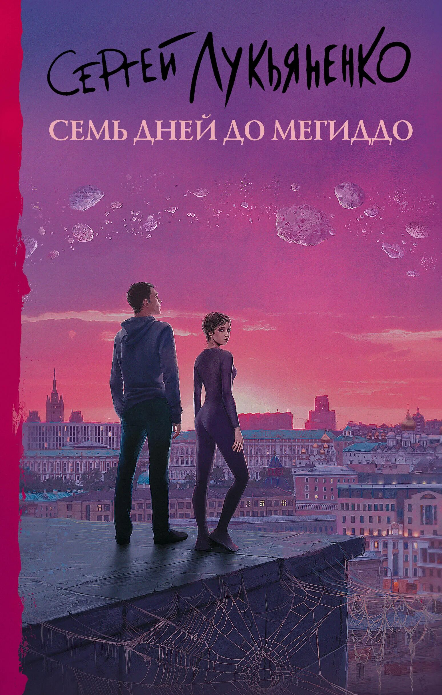 Книга три дня индиго