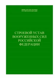 Читать устав внутренней службы