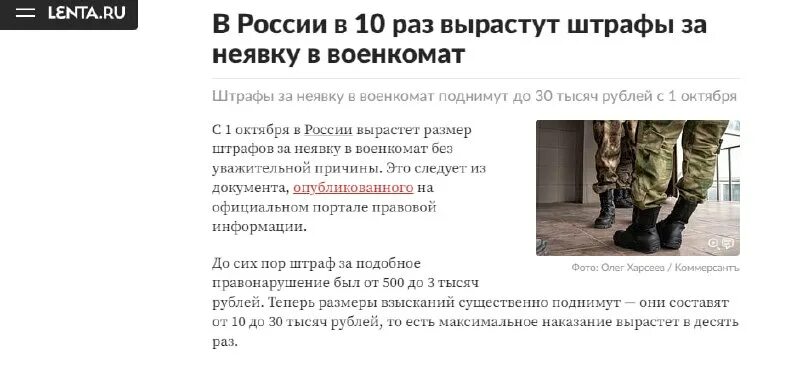 Штраф за неявку в военкомат. Какие штрафы в военкомате. Штраф за неявку в военкомат по повестке. Штраф за неприход в военкомат. Штраф за неявку в военкомат.