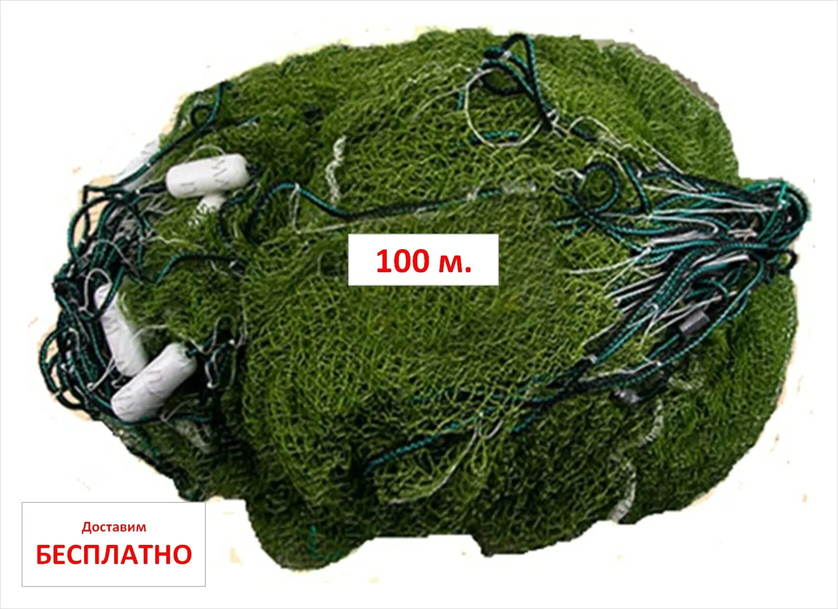 Бредни рыболовные купить. Бредень рыболовный 30 метров. Невод бредень рыболовный. Бредень Кокора невод. Невод 100 метров.