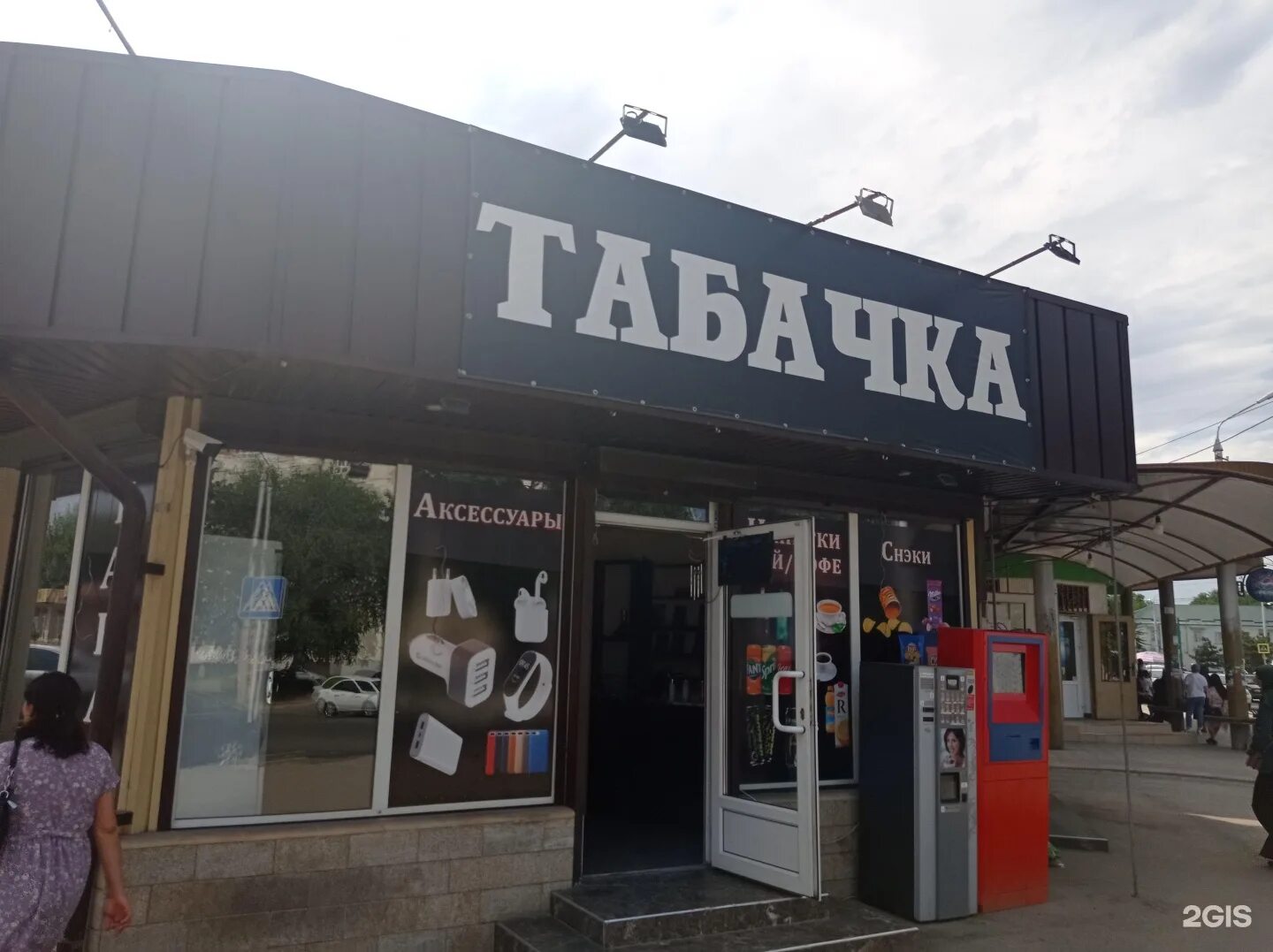 Городской водоканал. Муп. Салон красоты нальчик пачева. Пачева 16 дом здоровья нальчик. Гостиница альпинист нальчик.