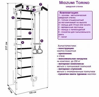 Собрать детскую шведскую стенку