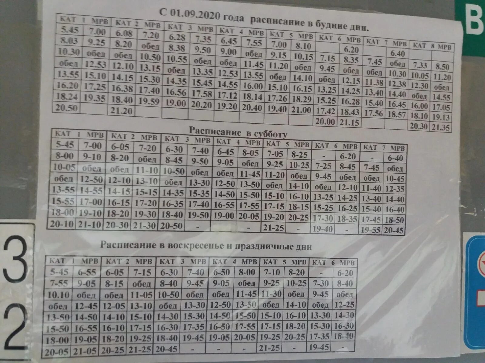 Расписание 125 автобуса Архангельск. Расписание 125. Расписание 125 Архангельск. Расписание 125 маршрута. Маршрут цивильск чебоксары расписание