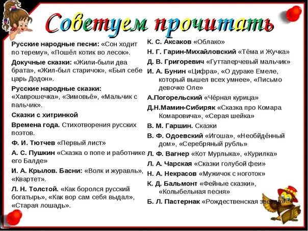 Что читать в четыре года