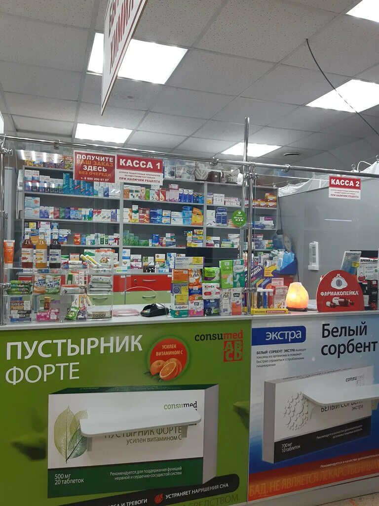 Современные лого аптек. Аптека тюкалинск. Государственная аптека тюкалинск. Аптека низких цен. Фото аптеки внутри.