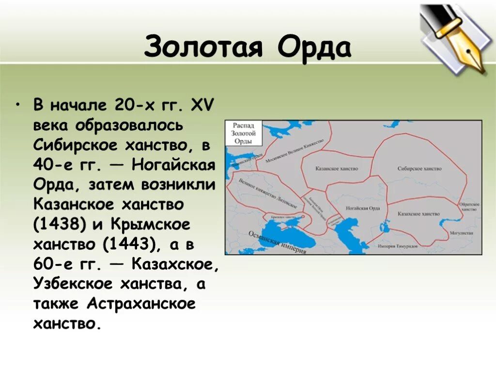 Распад золота. Казанское Крымское Астраханское ногайская Орда Сибирское ханство. Сибирское ханства золотой орды. Распад золотой орды Сибирское ханство. Ногайская Орда карта.