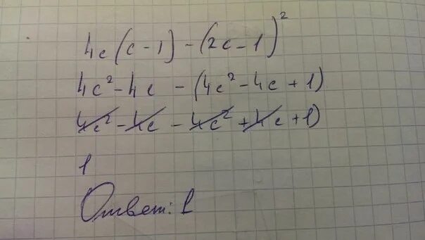 Упростить выражение 4 2 2. (2+С)2-С(С-4) при с=-1/8. 2+2=4. 2с(1+с)-(с-2)(с+4). (2-С)-С(С+4)= при с 0.5.