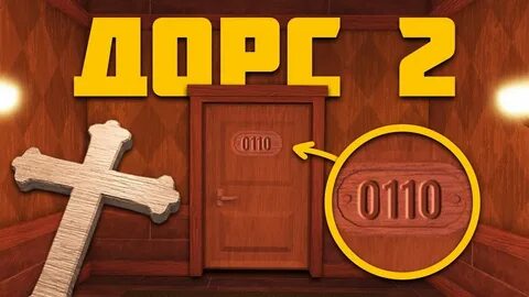 Doors update