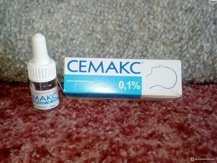Семакс 1 ребенку