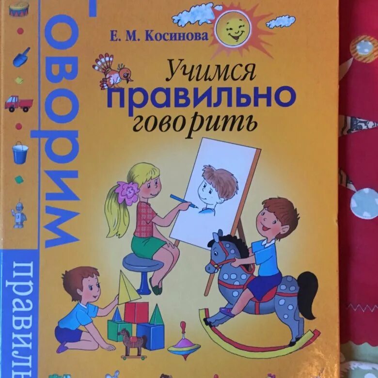 Косинова