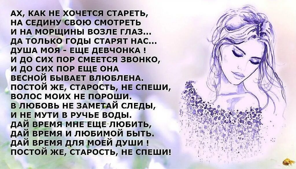 Как жилось девушке. Стихи. Красивые стихи. Хорошие стихи. Стихи в картинках на разные темы.