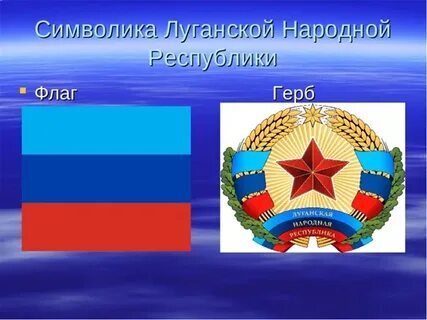 Лнр имя