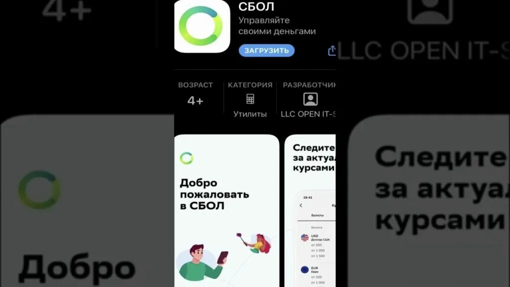 Новое приложение сбербанк. Восстановить приложение сбербанк. Sberbank. Мобильное приложение сбербанк инвестор. Сбербанк приложение для учета.