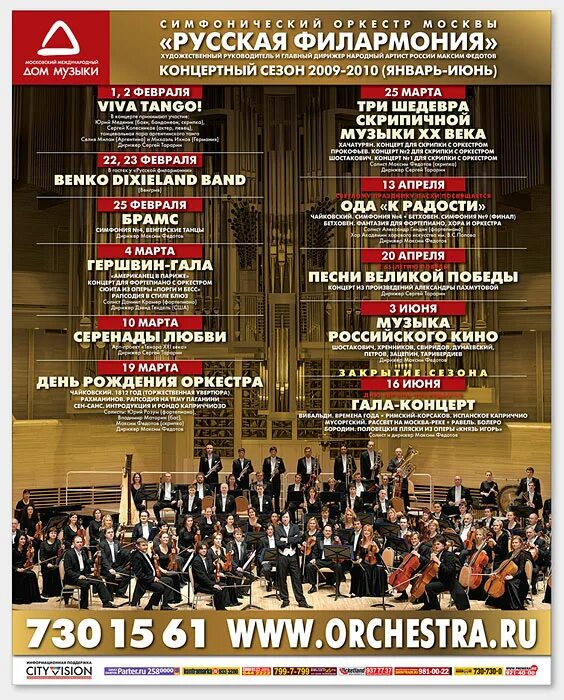 тюменская филармония расписание. филармония афиша расписание. филармония афиша расписание. репертуар филармонии на декабрь. филармония афиша расписание.