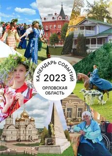 Мероприятия в орле на майские праздники