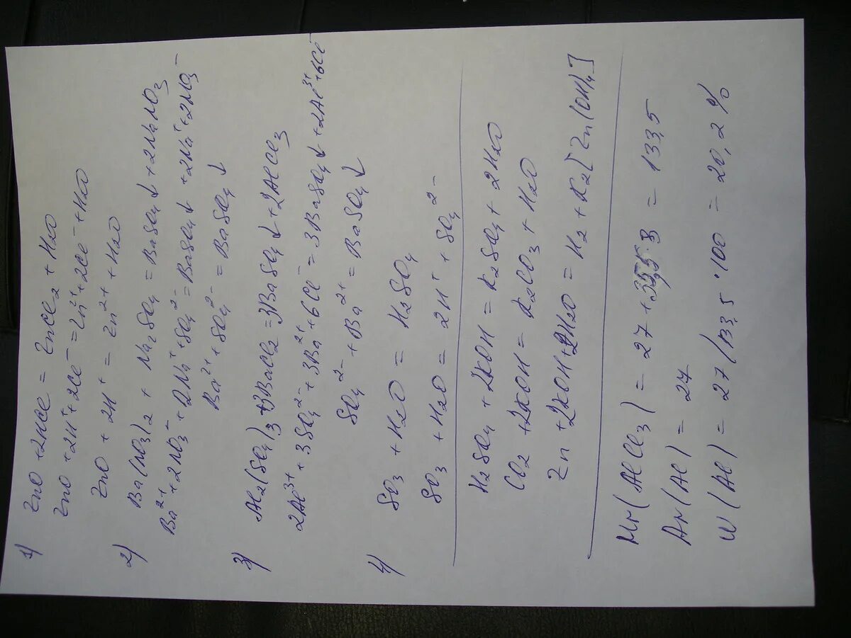 Ba oh 2 hcl bacl2 h2o. Ba no3 2 HCL ионное уравнение. Ионная форма уравнения ZNO h2so4. Al2 so4 3 bacl2 ионное уравнение и молекулярное уравнение. Ba no3 2 HCL уравнение реакции.