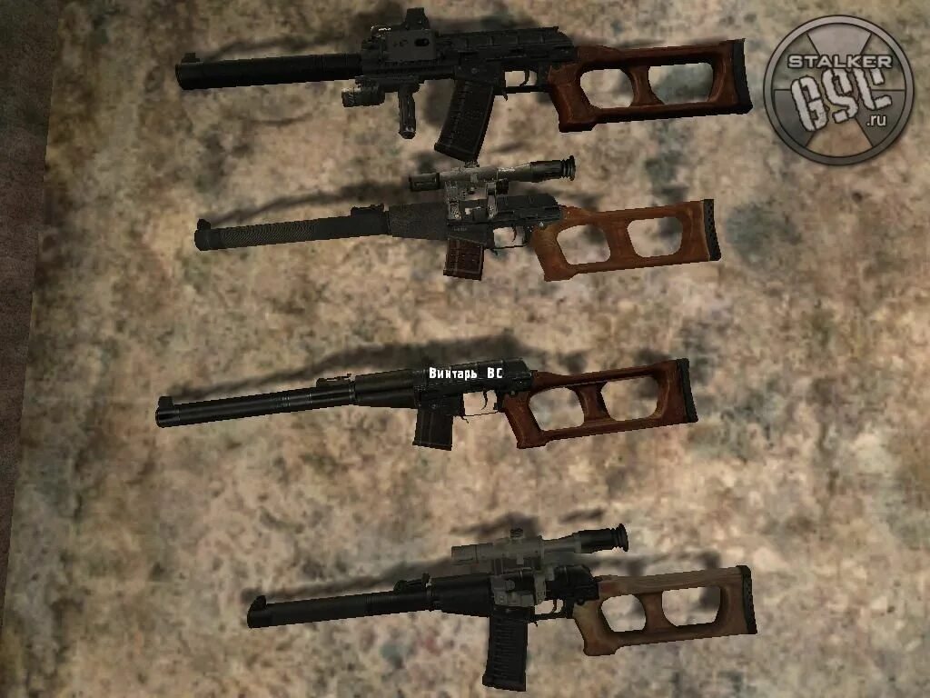ас вал оружие сталкер. всс вал сталкер. оружие из сталкера. оружие гром с14. S.