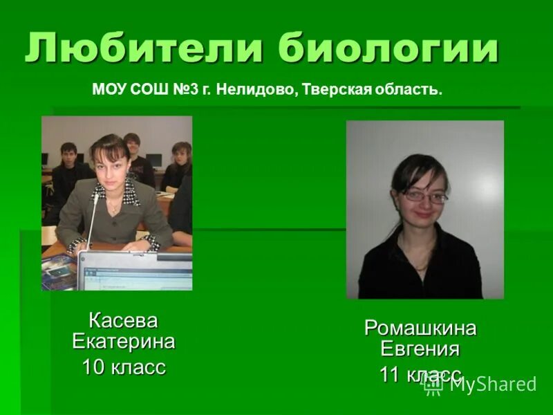 Школа 3 маркс саратовская область. 3 школа маркс. Моу сош 3 маркс. Моу сош 3 маркс. Моу сош 3 маркс.