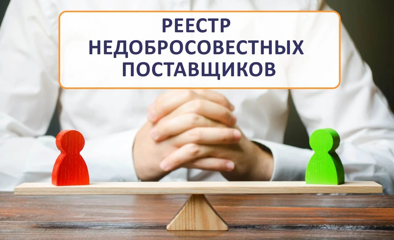 Рнп