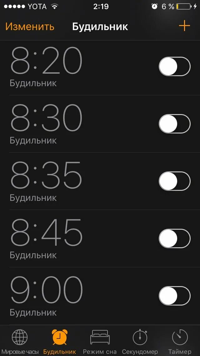 Включи 2 будильник. Будильник на телефоне. Будильник на айфоне. Значок будильника на айфоне. Где будильник.