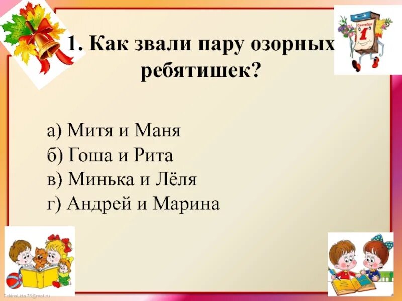 Зощенко золотые слова урок 3 класс