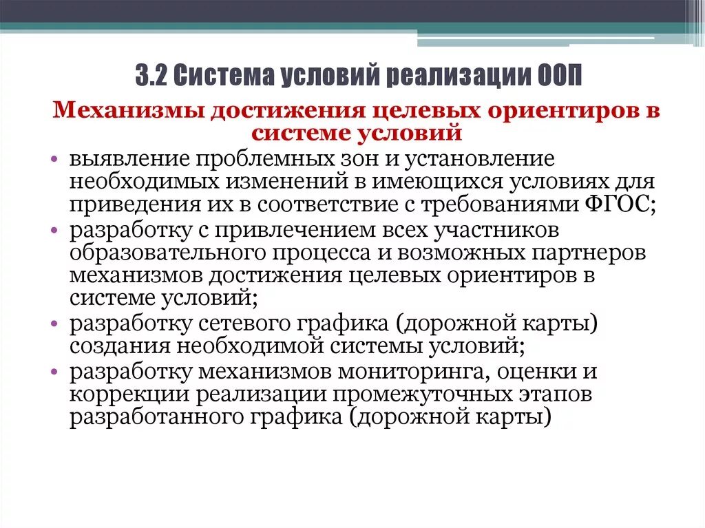 Уровень достижения целевых ориентиров. Уровень достижения целевых ориентиров