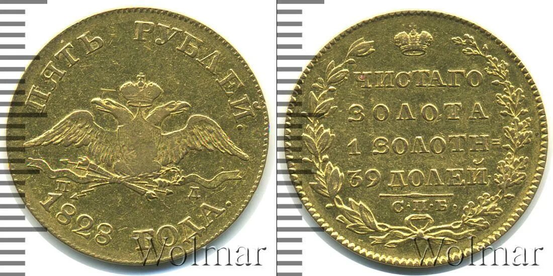 5 рублей николая 1898. 5 Рублей 1825. 5 Рублей 1904. Пять рублей золотом 1830 г. 5 Рублей 1909 монета.
