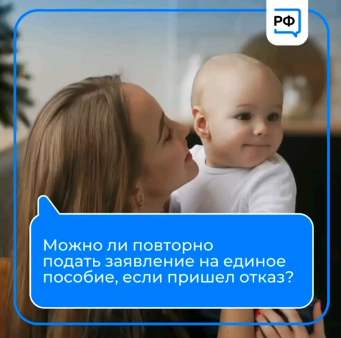 повторное заявление на единое пособие. загс заявление о выдаче справки. пособие на детей в 2023 с 1 января. выплаты за первого ребенка в россии. исправить заявление на госуслугах.