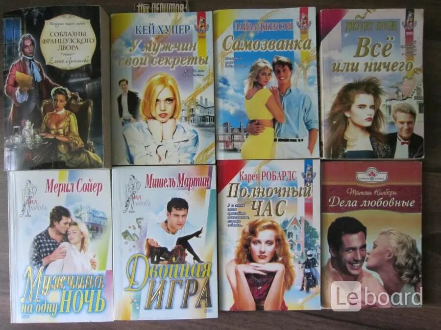 Аудиокниги слушать современные женские романы. Женские романы в мягкой обложке. Джейн фейзер. Аудиокниги слушать современные женские романы. Аудиокниги слушать современные женские романы.