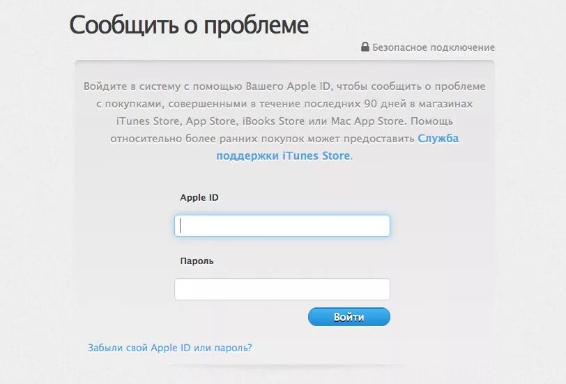 Как вернуть app store. Служба поддержки app Store. Служба поддержки в аппсторе. Как вернуть деньги в app Store. Восстановить покупки APPSTORE.